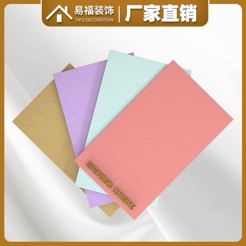 醫(yī)用樹脂板